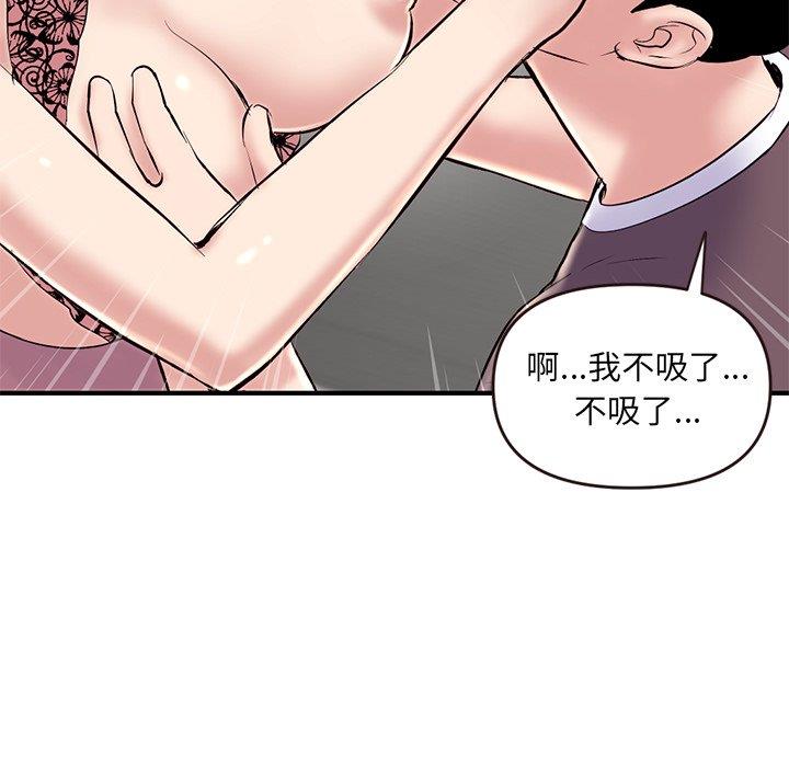 [韩国漫画] 深夜网吧 剧情,熟女人妻#[177P]-100
