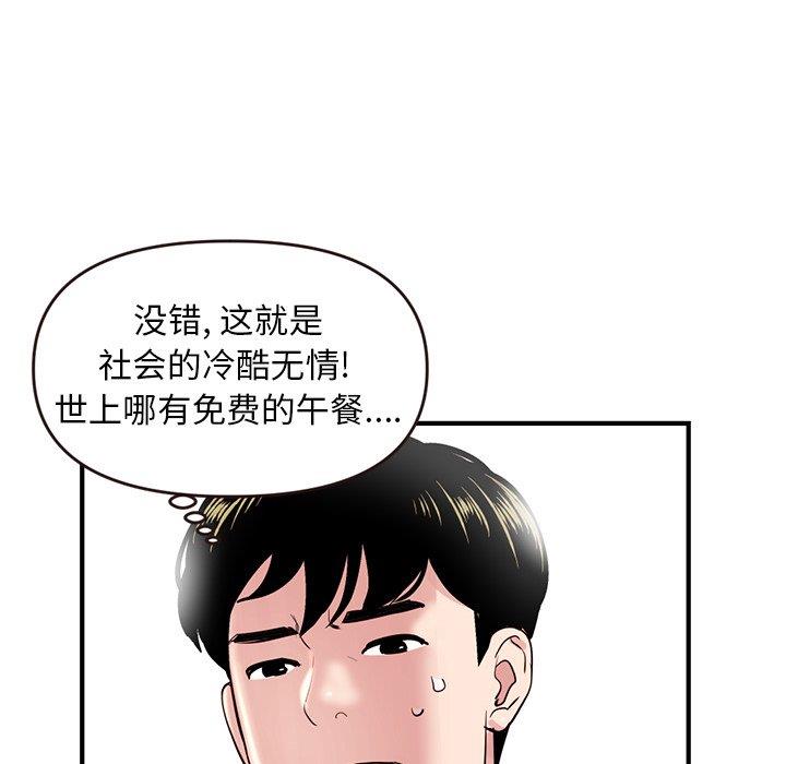 [韩国漫画] 深夜网吧 剧情,熟女人妻#[177P]-121
