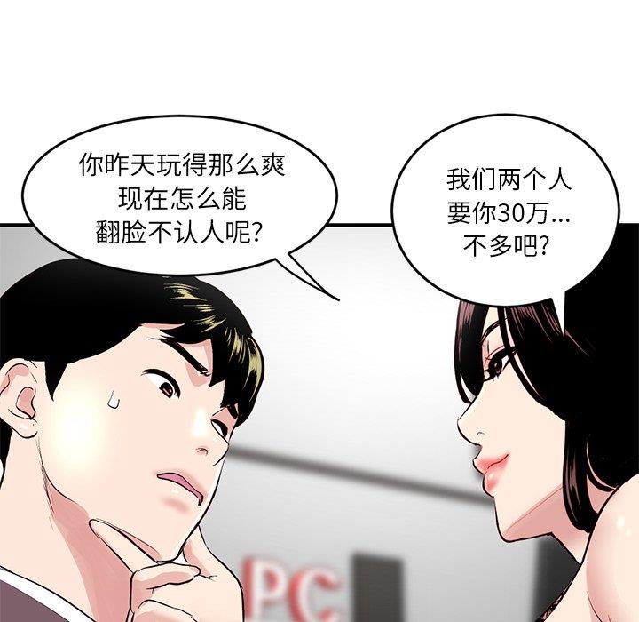 [韩国漫画] 深夜网吧 剧情,熟女人妻#[177P]-42