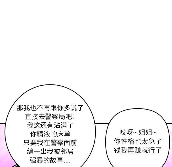 [韩国漫画] 深夜网吧 剧情,熟女人妻#[177P]-60