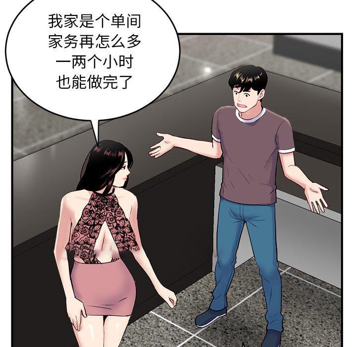 [韩国漫画] 深夜网吧 剧情,熟女人妻#[177P]-70