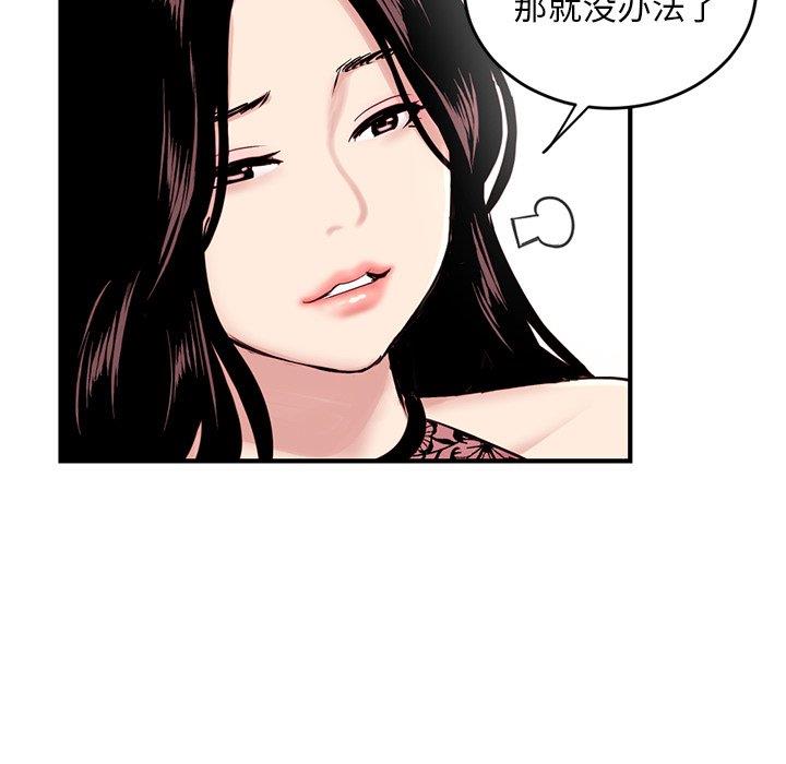 [韩国漫画] 深夜网吧 剧情,熟女人妻#[177P]-73