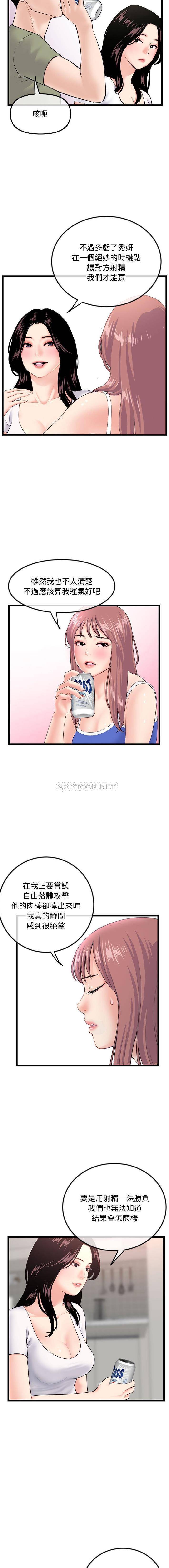 [韩国漫画] 深夜网吧 剧情,熟女人妻#[16P]-14