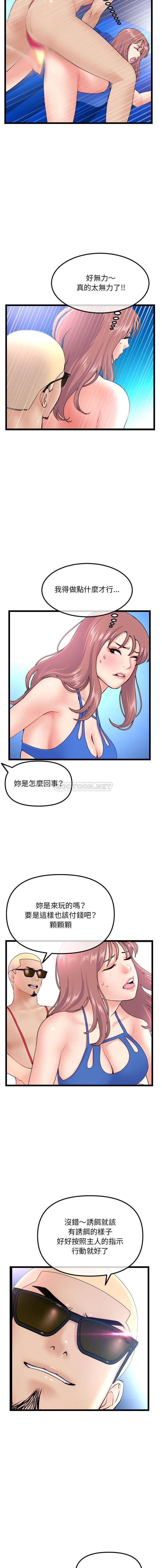 [韩国漫画] 深夜网吧 剧情,熟女人妻#[16P]-8
