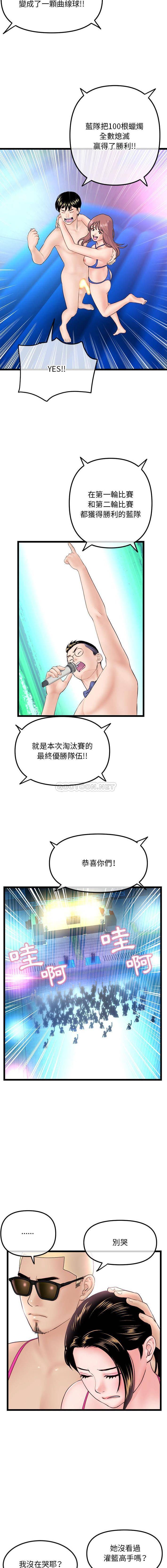 [韩国漫画] 深夜网吧 剧情,熟女人妻#[16P]-4