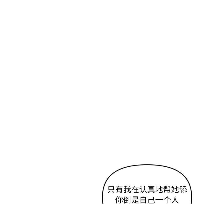 [韩国漫画] 深夜网吧 剧情,熟女人妻#[176P]-102