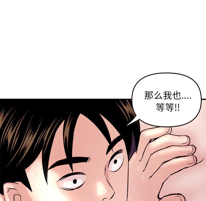 [韩国漫画] 深夜网吧 剧情,熟女人妻#[176P]-105