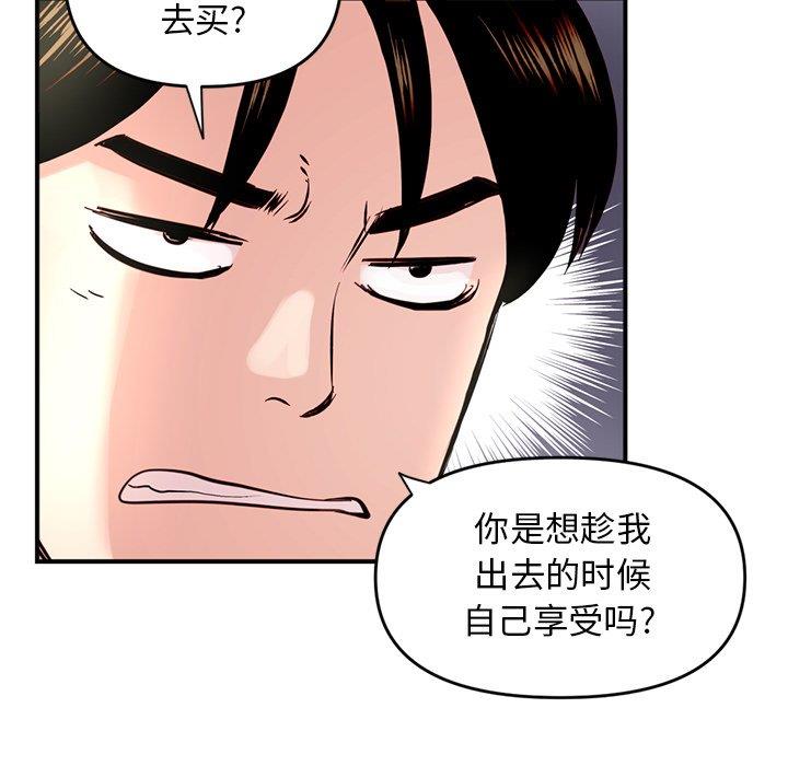 [韩国漫画] 深夜网吧 剧情,熟女人妻#[176P]-118