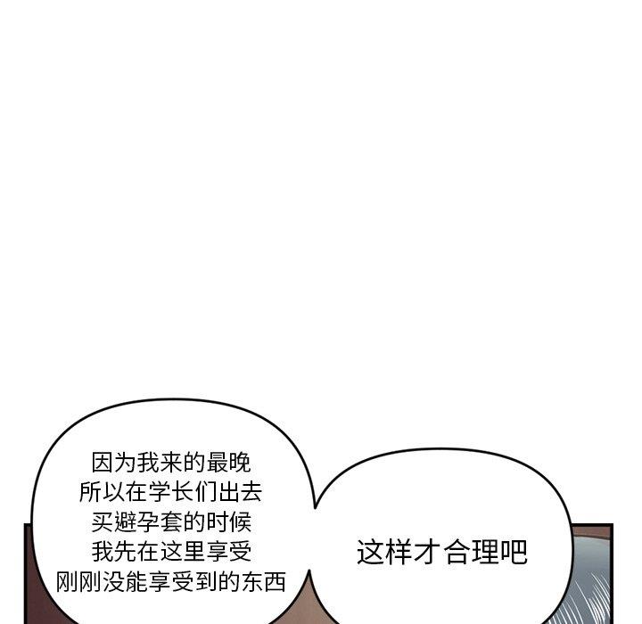 [韩国漫画] 深夜网吧 剧情,熟女人妻#[176P]-145