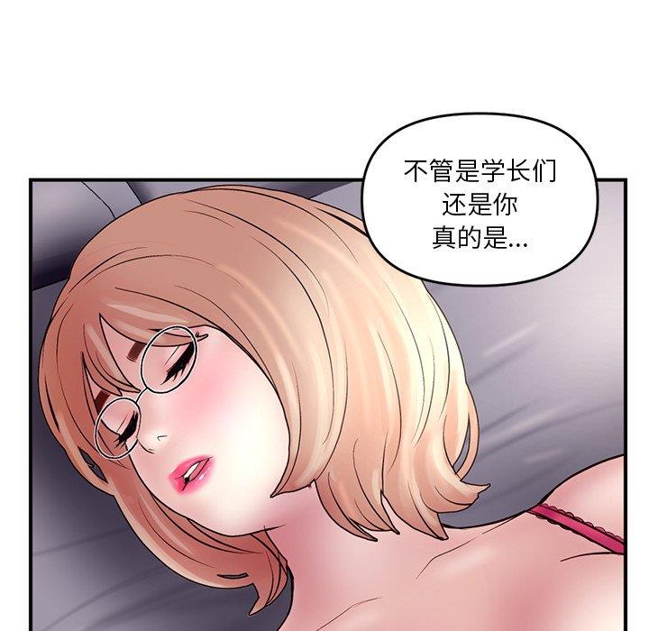 [韩国漫画] 深夜网吧 剧情,熟女人妻#[176P]-156