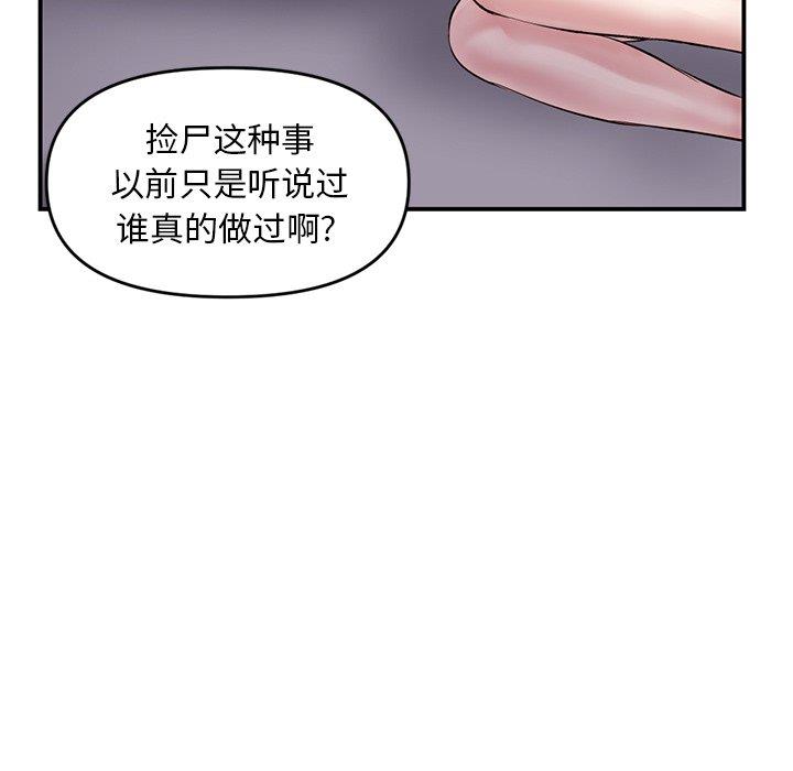 [韩国漫画] 深夜网吧 剧情,熟女人妻#[176P]-16