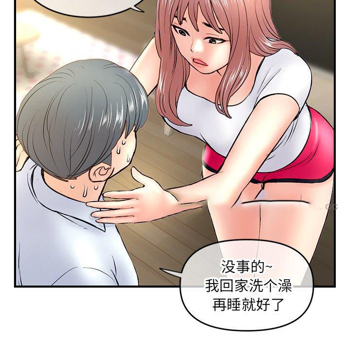 [韩国漫画] 深夜网吧 剧情,熟女人妻#[171P]-149
