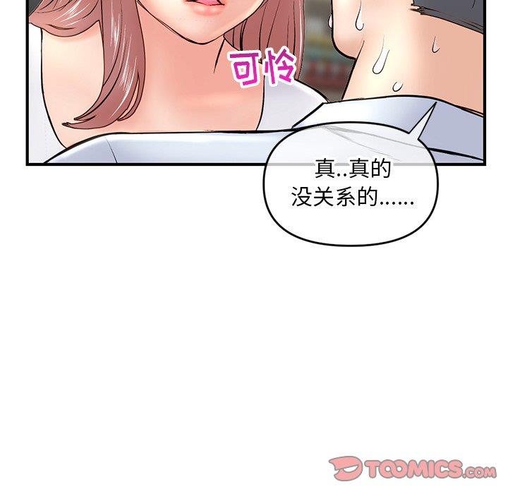 [韩国漫画] 深夜网吧 剧情,熟女人妻#[171P]-154