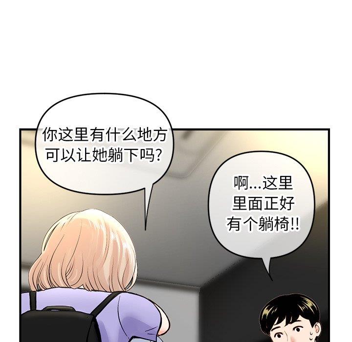 [韩国漫画] 深夜网吧 剧情,熟女人妻#[171P]-66