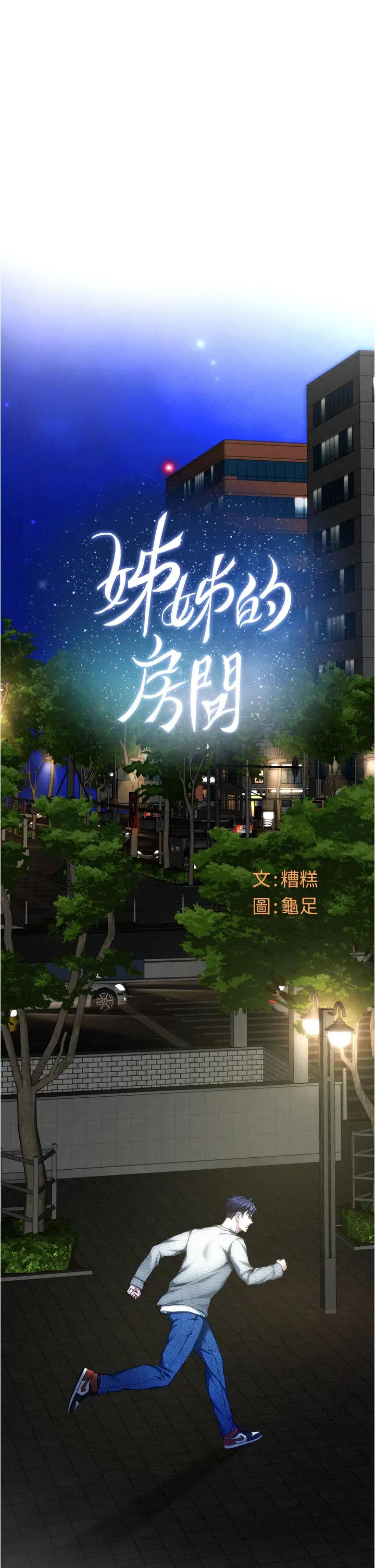 [韩国漫画] 姐姐的房间 剧情,熟女人妻,巨乳大奶#[77P]-28