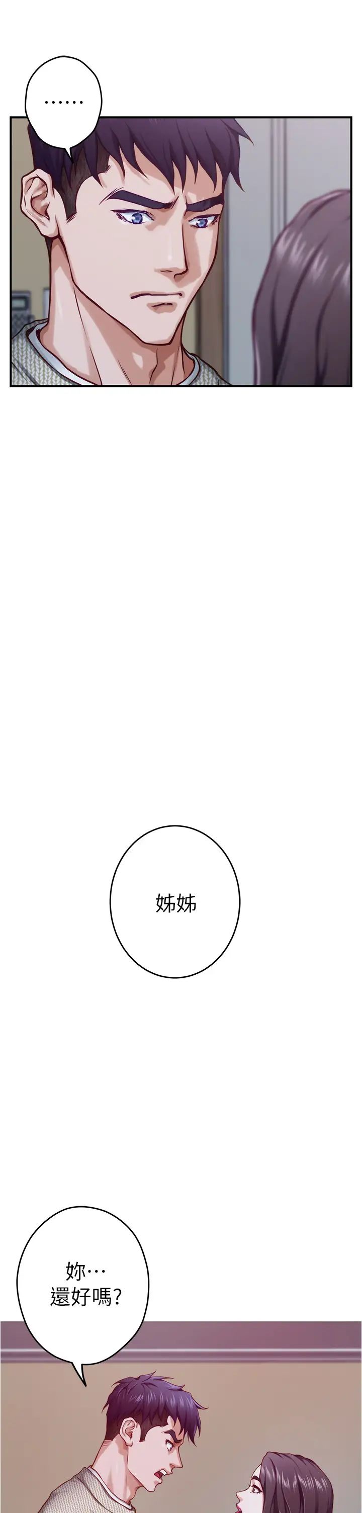 [韩国漫画] 姐姐的房间 剧情,熟女人妻,巨乳大奶#[77P]-37