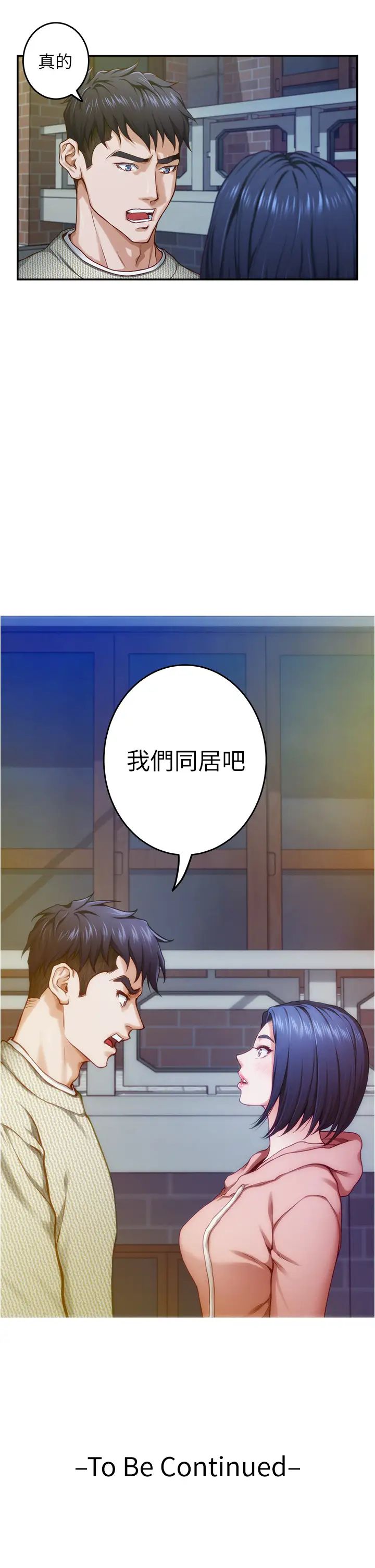 [韩国漫画] 姐姐的房间 剧情,熟女人妻,巨乳大奶#[77P]-76