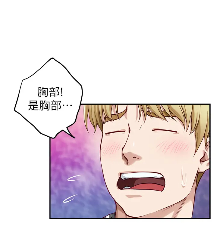 [韩国漫画] 姐姐的房间 剧情,熟女人妻,巨乳大奶#[59P]-48