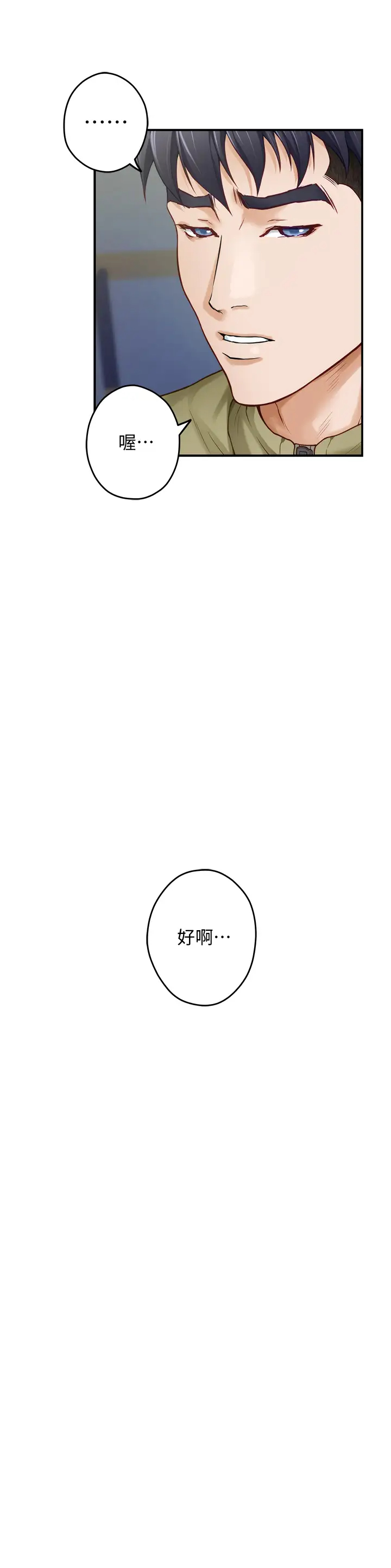 [韩国漫画] 姐姐的房间 剧情,熟女人妻,巨乳大奶#[65P]-43