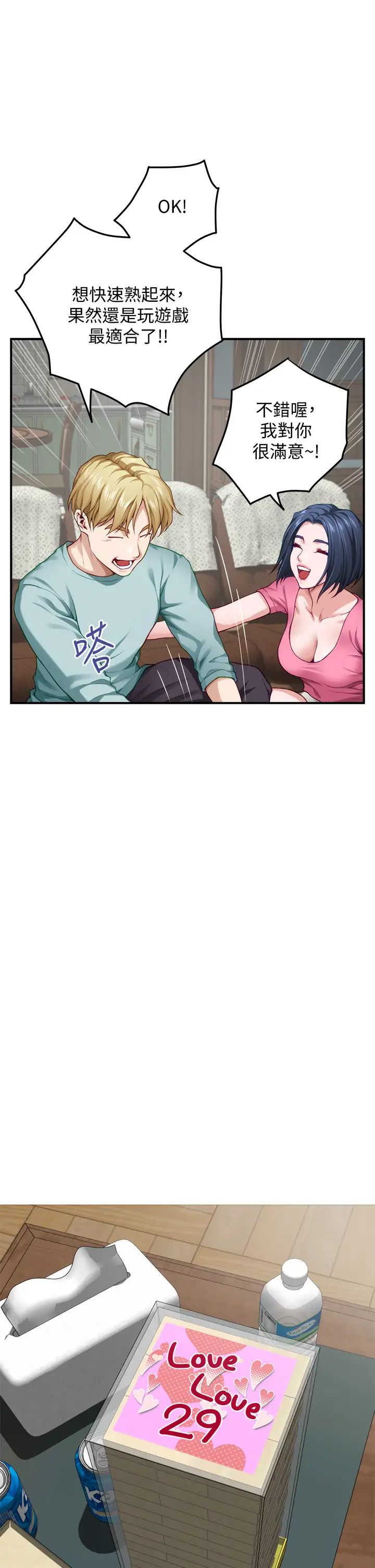 [韩国漫画] 姐姐的房间 剧情,熟女人妻,巨乳大奶#[66P]-5
