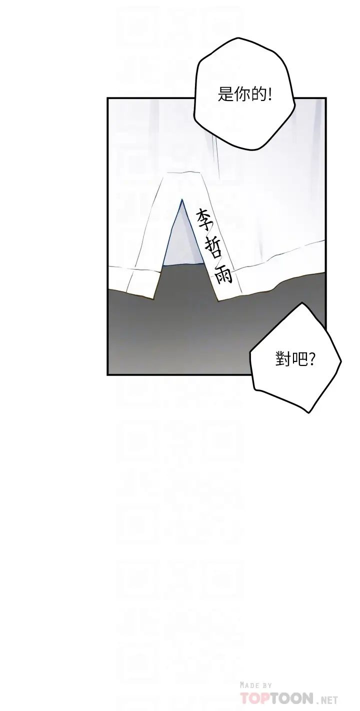 [韩国漫画] 姐姐的房间 剧情,熟女人妻,巨乳大奶#[66P]-8