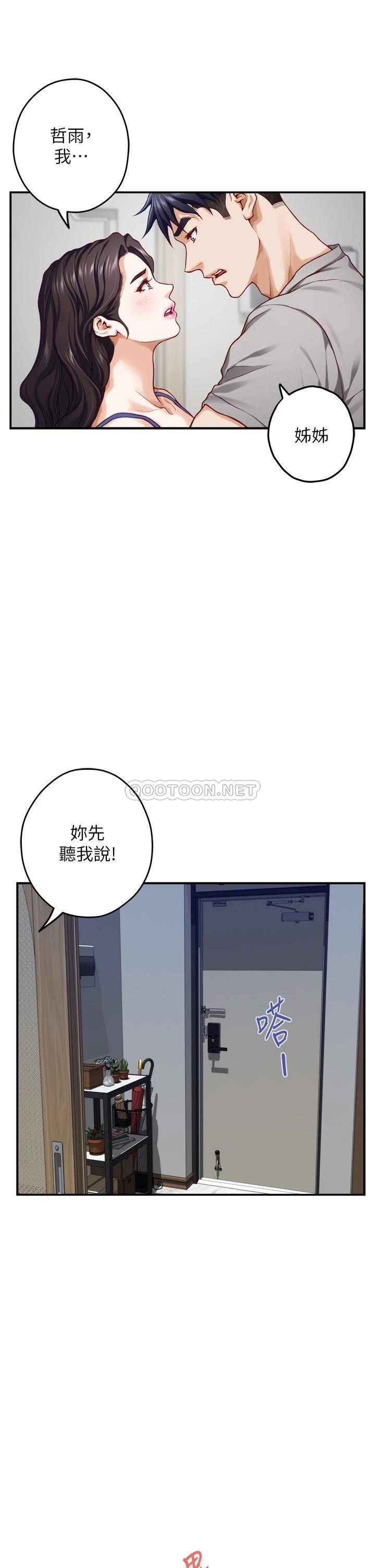 [韩国漫画] 姐姐的房间 剧情,熟女人妻,巨乳大奶#[78P]-22