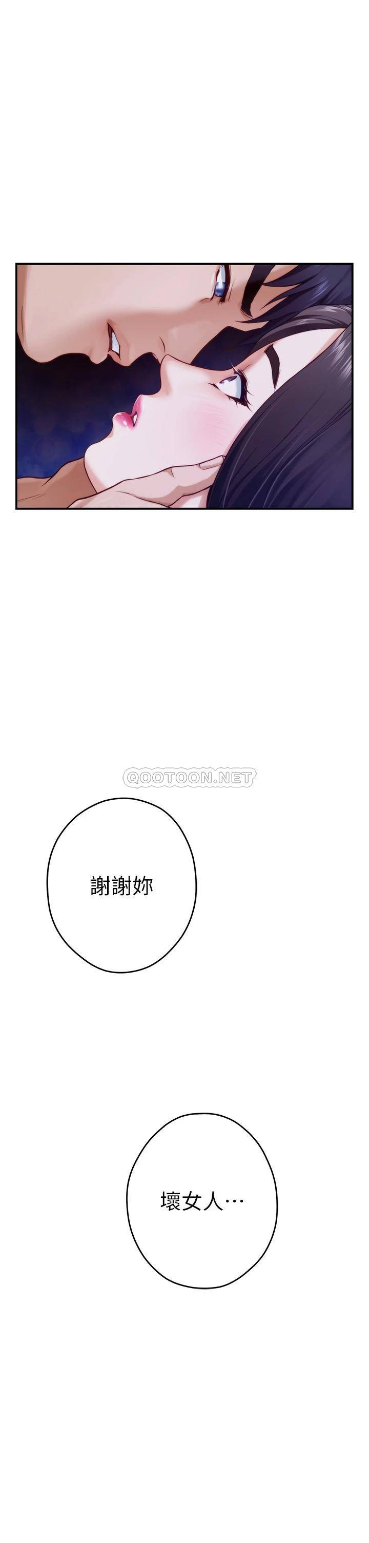[韩国漫画] 姐姐的房间 剧情,熟女人妻,巨乳大奶#[78P]-59