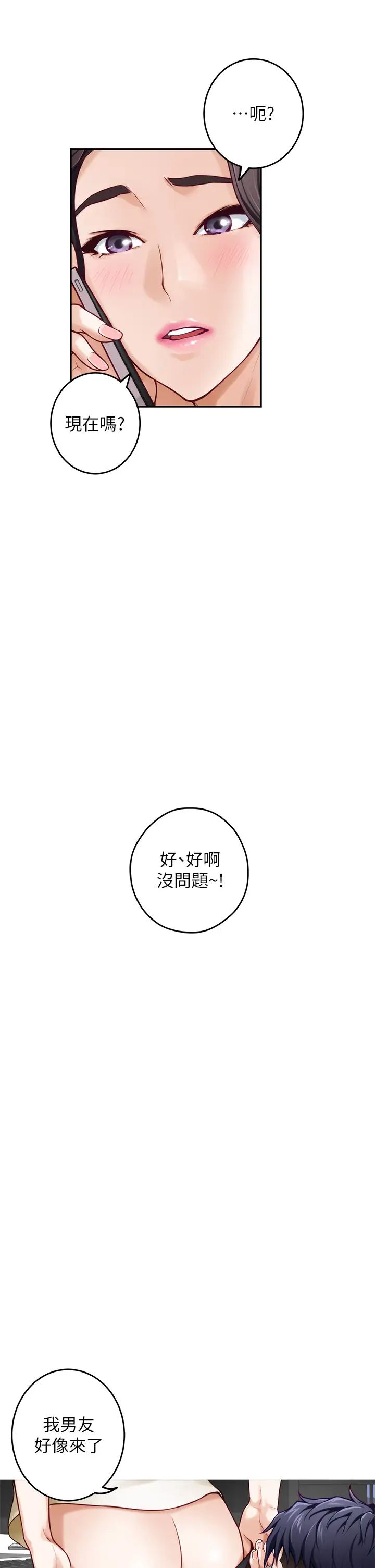 [韩国漫画] 姐姐的房间 剧情,熟女人妻,巨乳大奶#[71P]-46