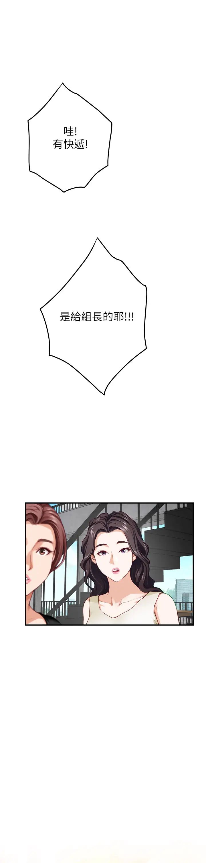 [韩国漫画] 姐姐的房间 剧情,熟女人妻,巨乳大奶#[71P]-5