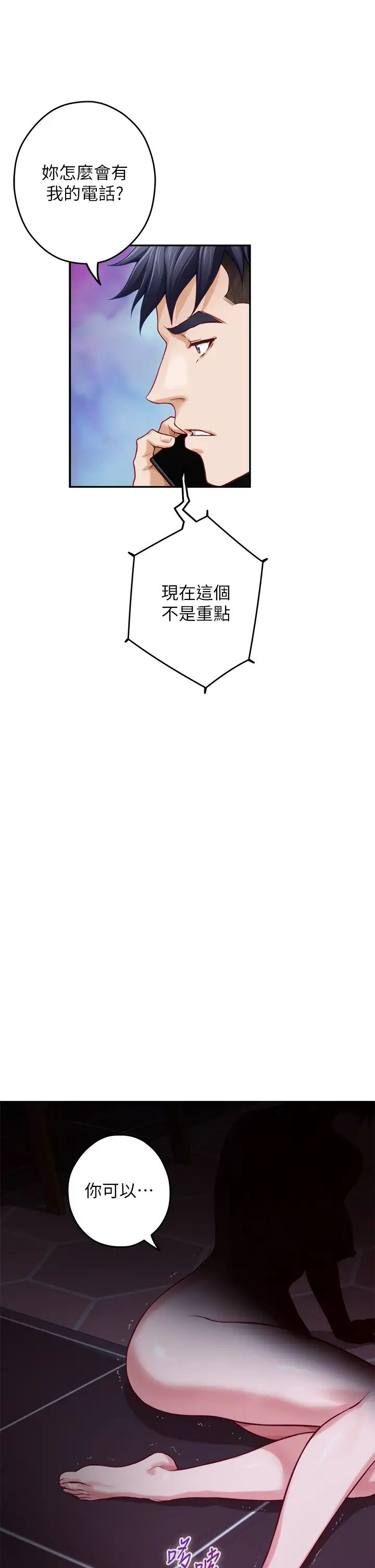 [韩国漫画] 姐姐的房间 剧情,熟女人妻,巨乳大奶#[71P]-60