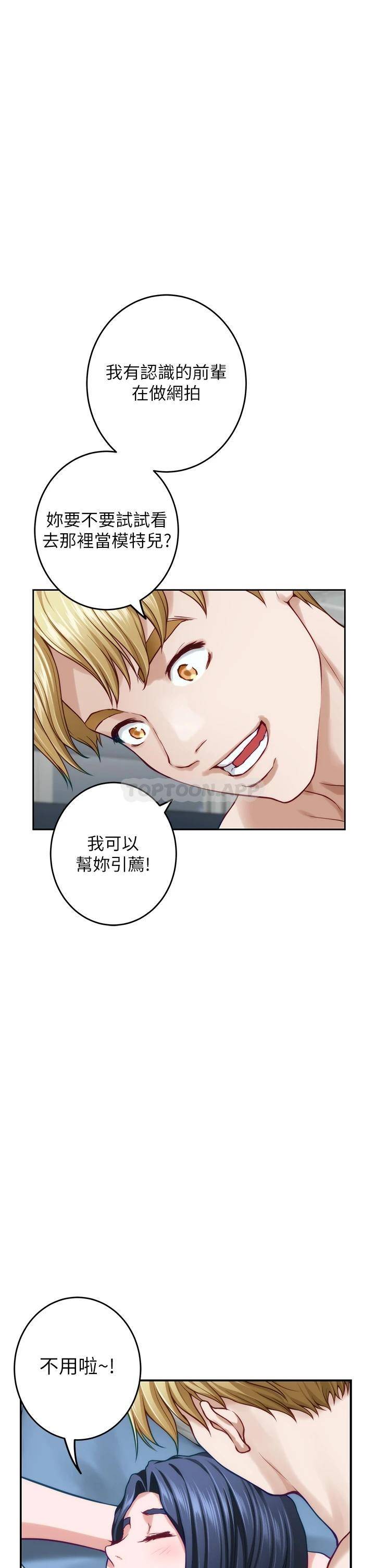 [韩国漫画] 姐姐的房间 剧情,熟女人妻,巨乳大奶#[61P]-47