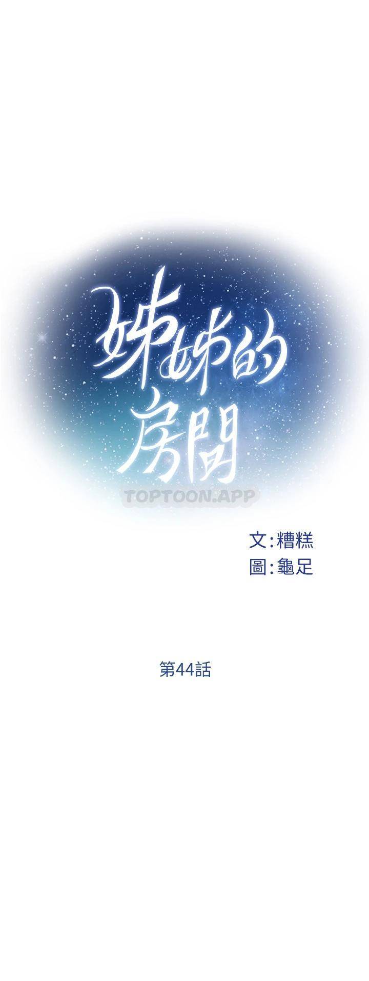 [韩国漫画] 姐姐的房间 剧情,熟女人妻,巨乳大奶#[65P]-10