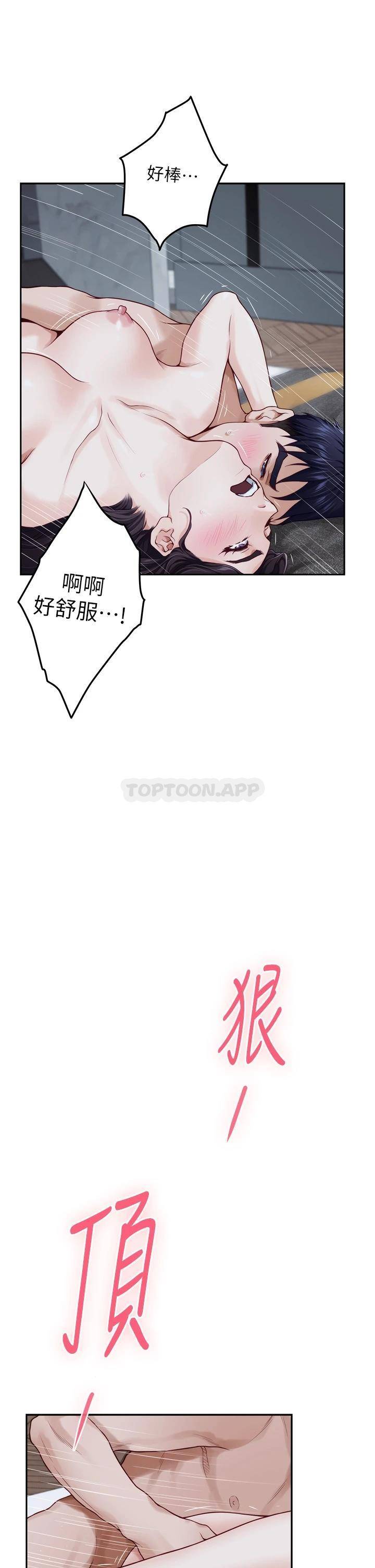 [韩国漫画] 姐姐的房间 剧情,熟女人妻,巨乳大奶#[65P]-19