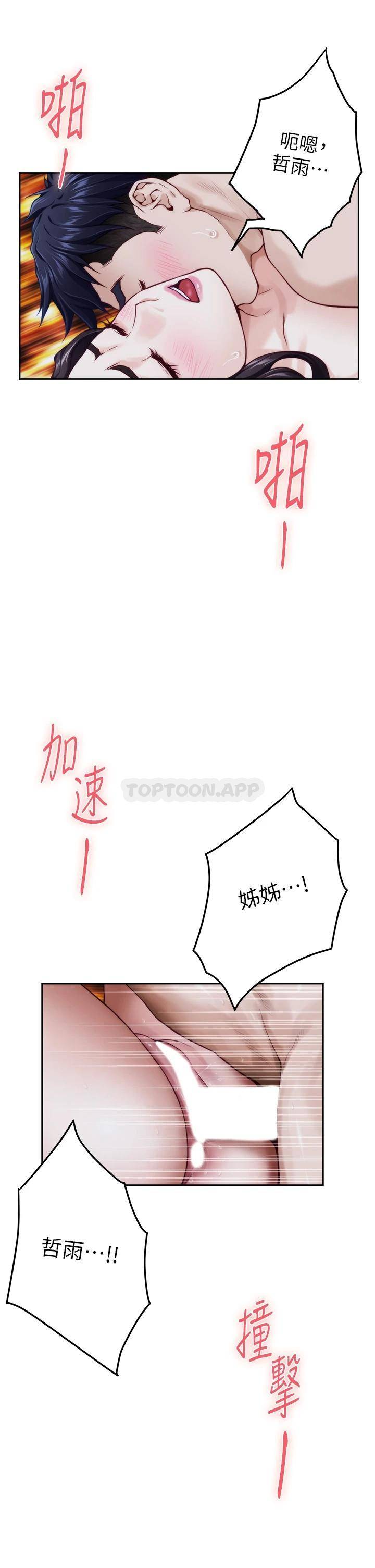 [韩国漫画] 姐姐的房间 剧情,熟女人妻,巨乳大奶#[65P]-35