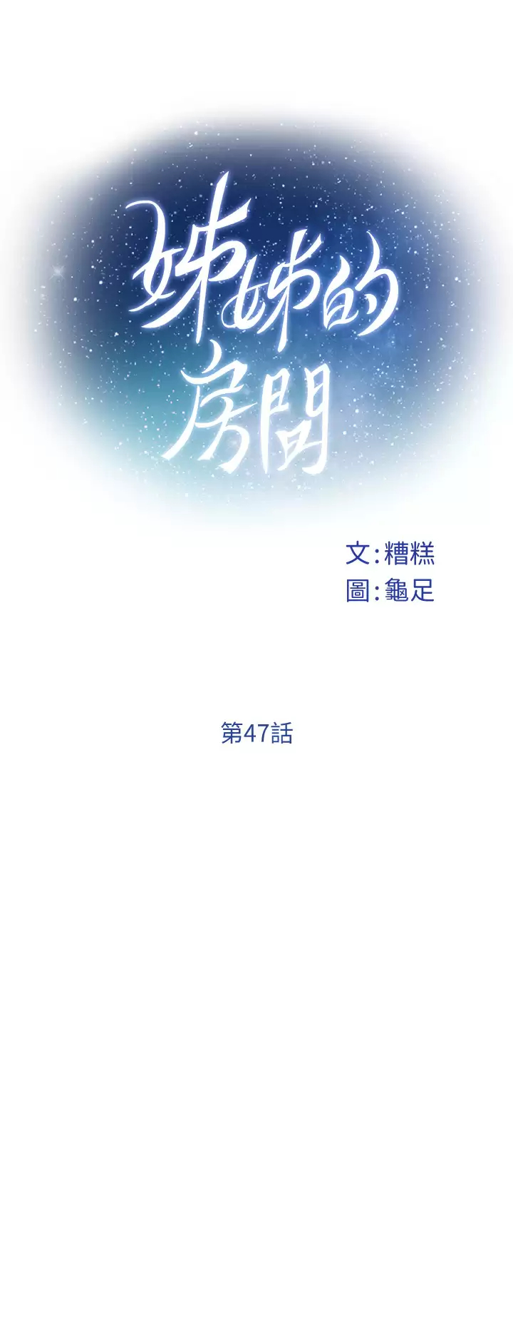 [韩国漫画] 姐姐的房间 剧情,熟女人妻,巨乳大奶#[66P]-28