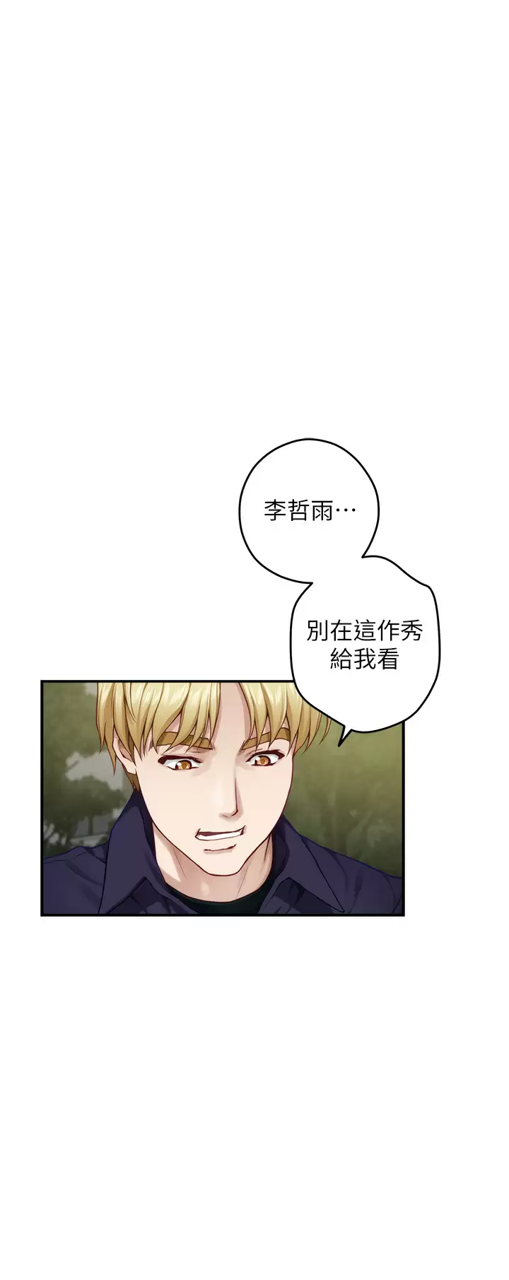 [韩国漫画] 姐姐的房间 剧情,熟女人妻,巨乳大奶#[66P]-38