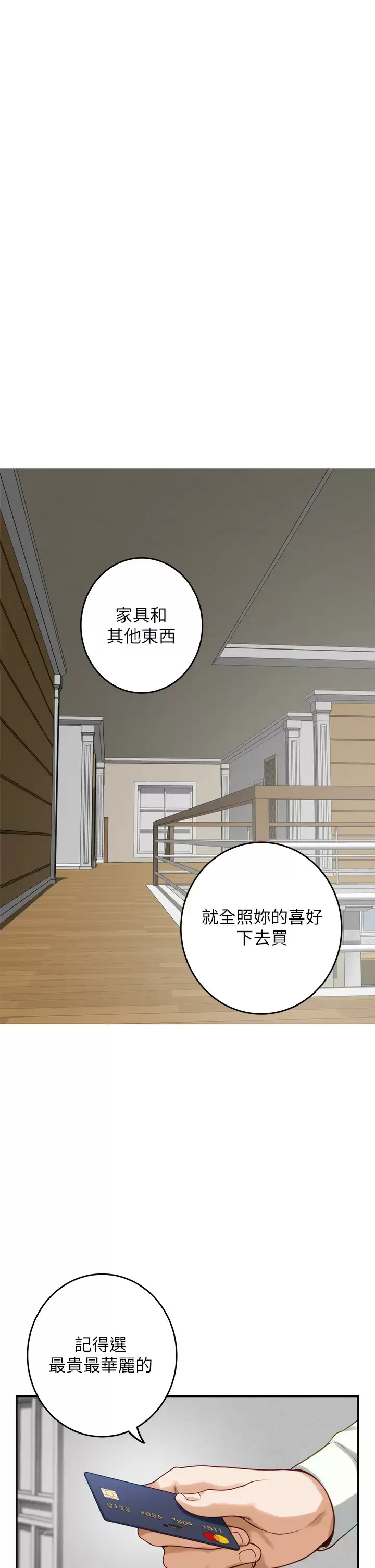 [韩国漫画] 姐姐的房间 剧情,熟女人妻,巨乳大奶#[68P]-37