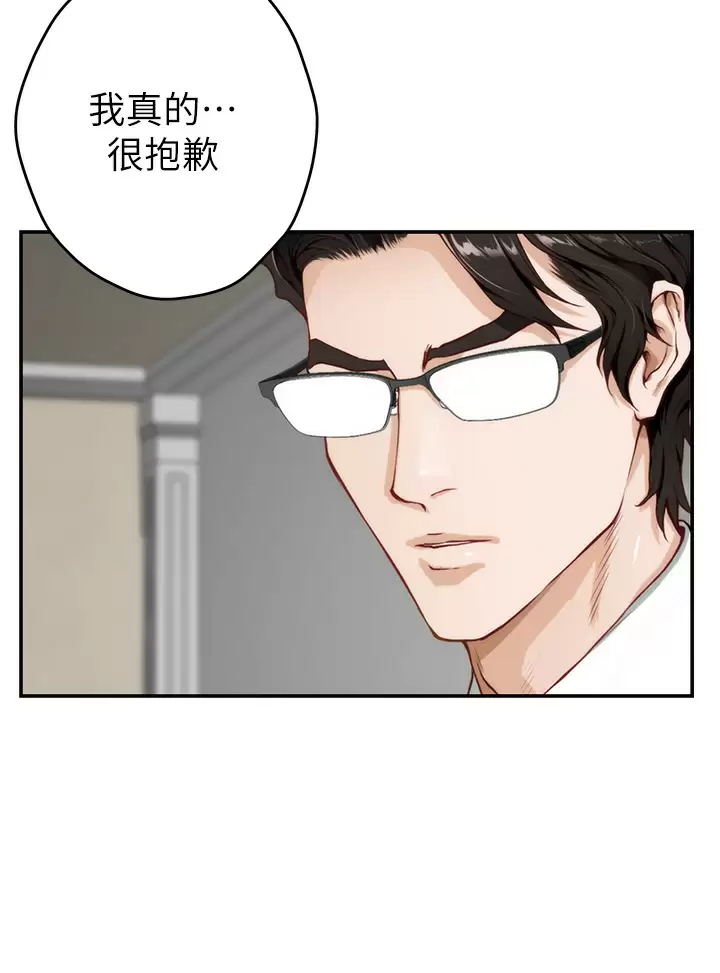 [韩国漫画] 姐姐的房间 剧情,熟女人妻,巨乳大奶#[68P]-44