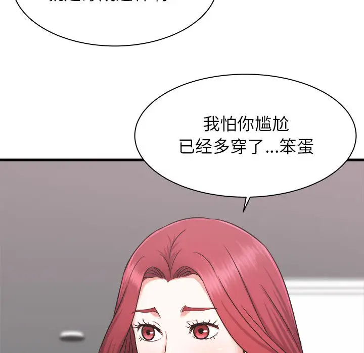 [韩国漫画] 寄住姐姐家 剧情,熟女人妻,巨乳大奶#[174P]-64