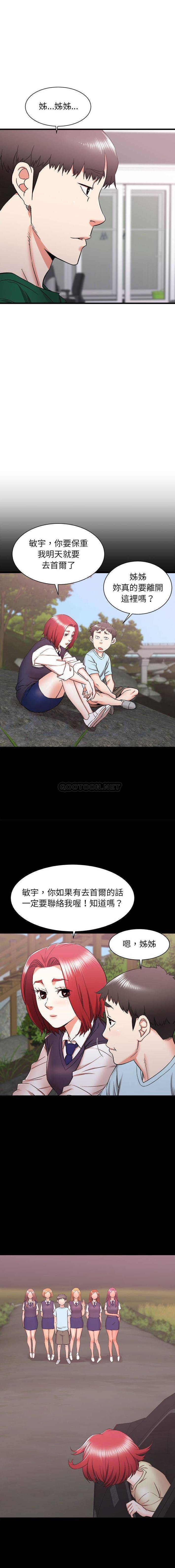 [韩国漫画] 寄住姐姐家 剧情,熟女人妻,巨乳大奶#[16P]-2