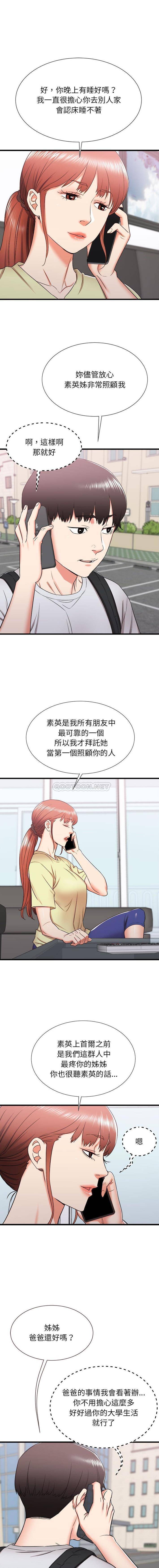 [韩国漫画] 寄住姐姐家 剧情,熟女人妻,巨乳大奶#[16P]-11