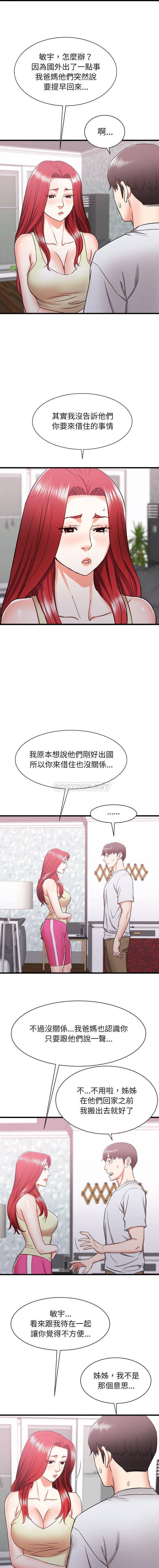 [韩国漫画] 寄住姐姐家 剧情,熟女人妻,巨乳大奶#[16P]-14