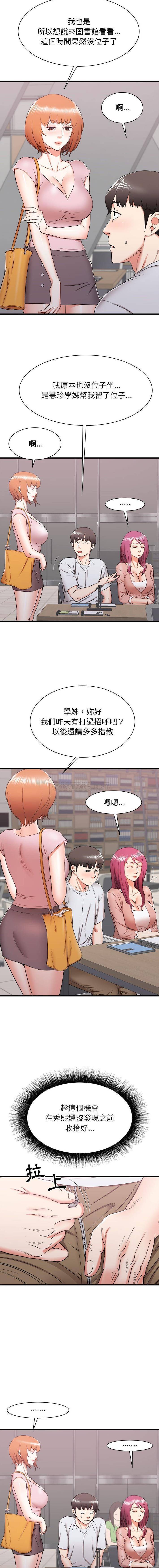 [韩国漫画] 寄住姐姐家 剧情,熟女人妻,巨乳大奶#[16P]-7