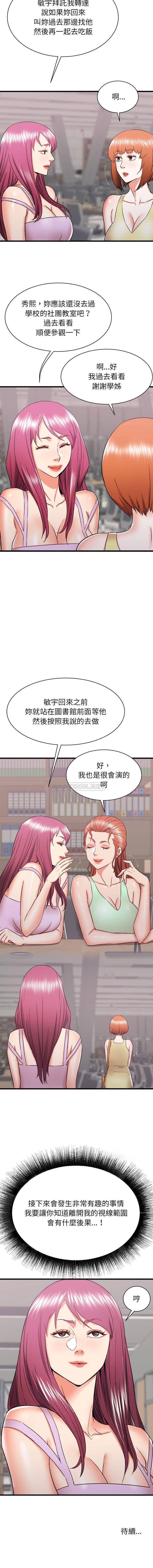 [韩国漫画] 寄住姐姐家 剧情,熟女人妻,巨乳大奶#[16P]-16