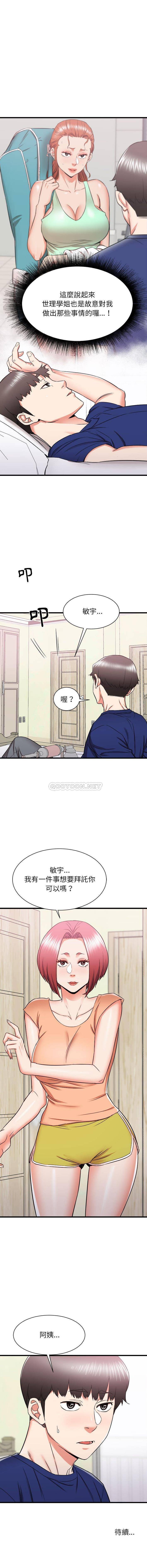 [韩国漫画] 寄住姐姐家 剧情,熟女人妻,巨乳大奶#[16P]-16