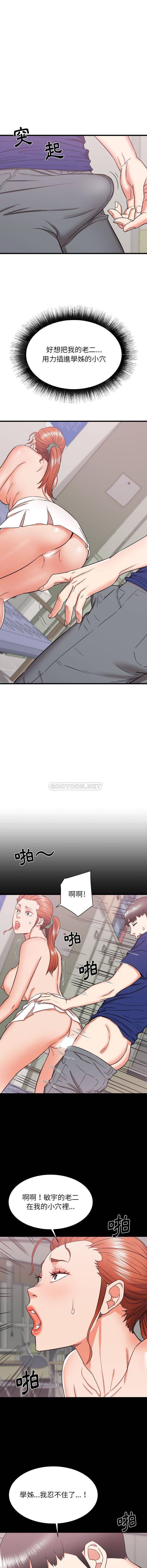 [韩国漫画] 寄住姐姐家 剧情,熟女人妻,巨乳大奶#[16P]-3