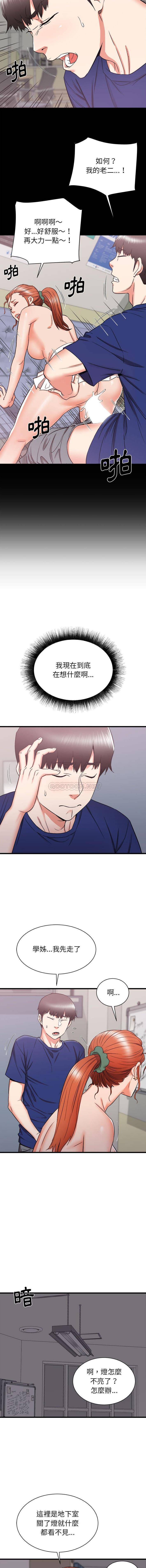 [韩国漫画] 寄住姐姐家 剧情,熟女人妻,巨乳大奶#[16P]-4