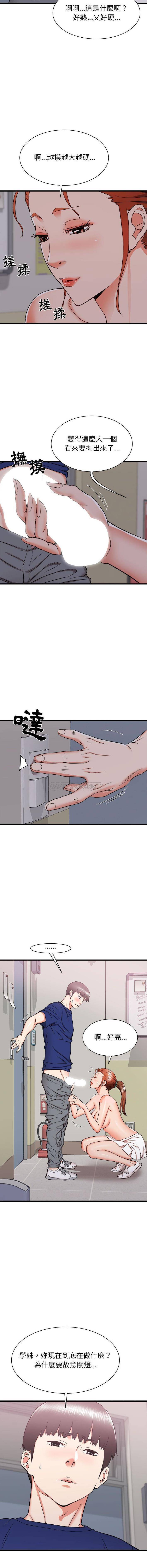 [韩国漫画] 寄住姐姐家 剧情,熟女人妻,巨乳大奶#[16P]-6