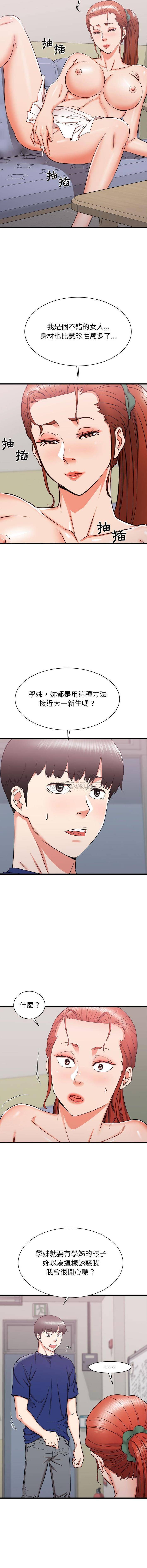 [韩国漫画] 寄住姐姐家 剧情,熟女人妻,巨乳大奶#[16P]-9