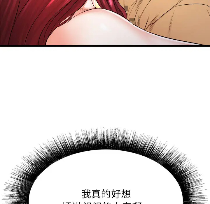 [韩国漫画] 寄住姐姐家 剧情,熟女人妻,巨乳大奶#[159P]-152